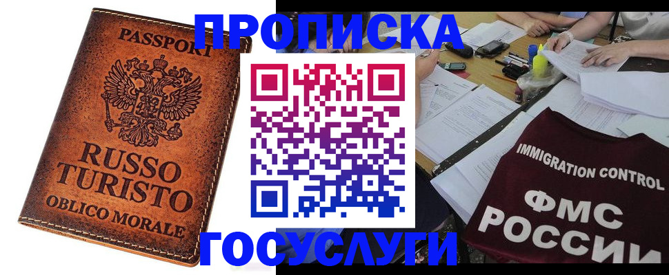 прописка в квартире в Ухте