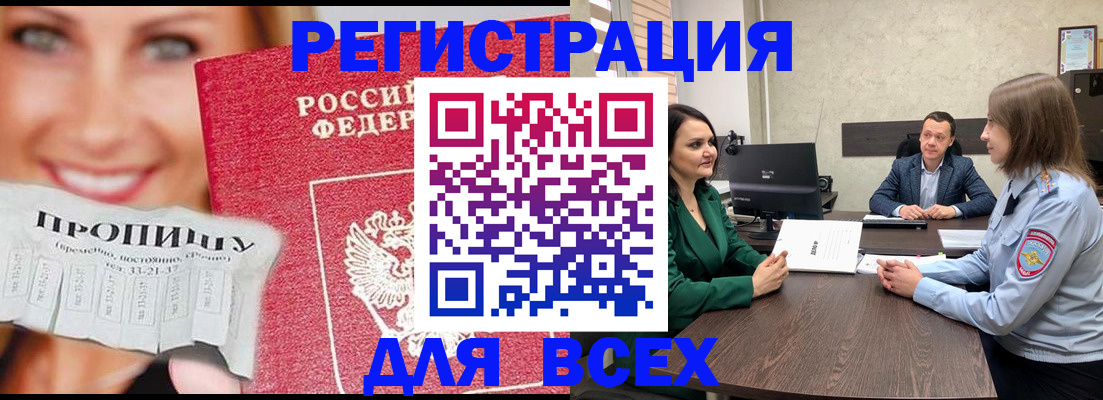 прописка иностранных граждан в Ухте