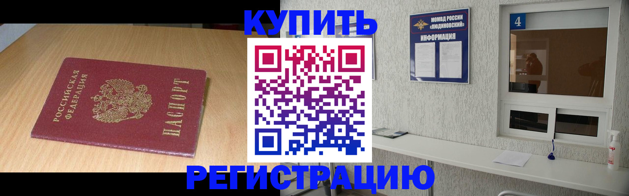 прописка для работы в Ухте