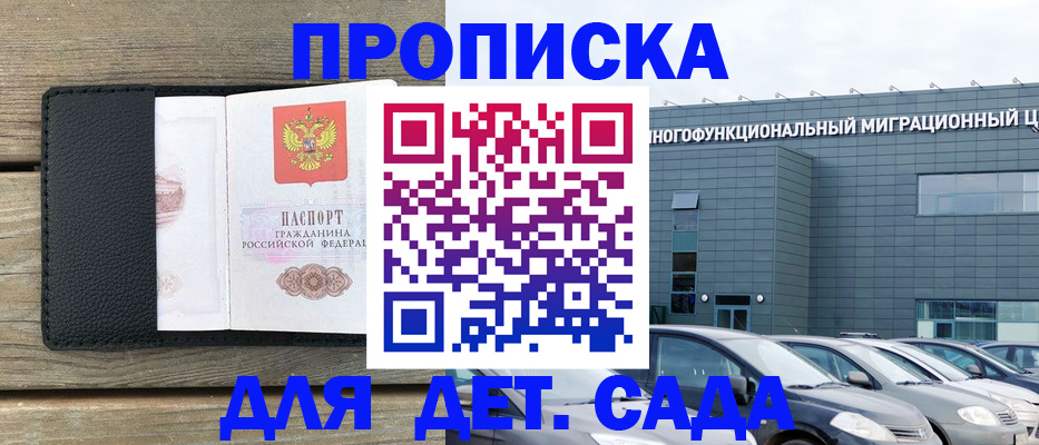 временная регистрация надежно в Ухте