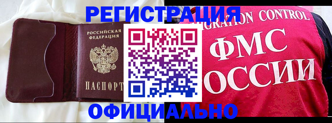 временная регистрация для школы в Ухте
