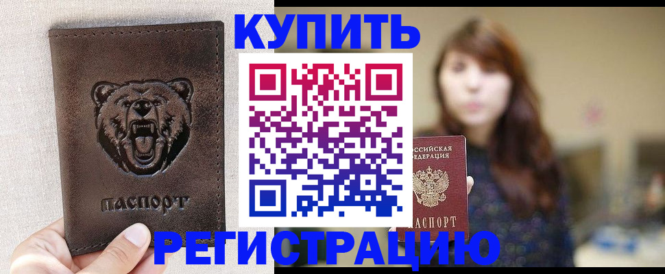 прописка от собственника в Ухте