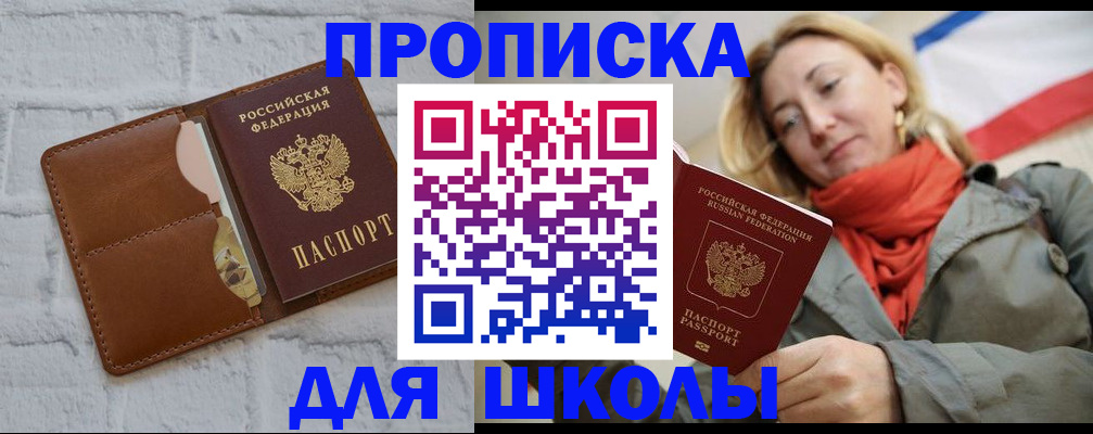 прописка для кредита в Ухте