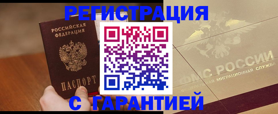 временная регистрация собственник в Ухте