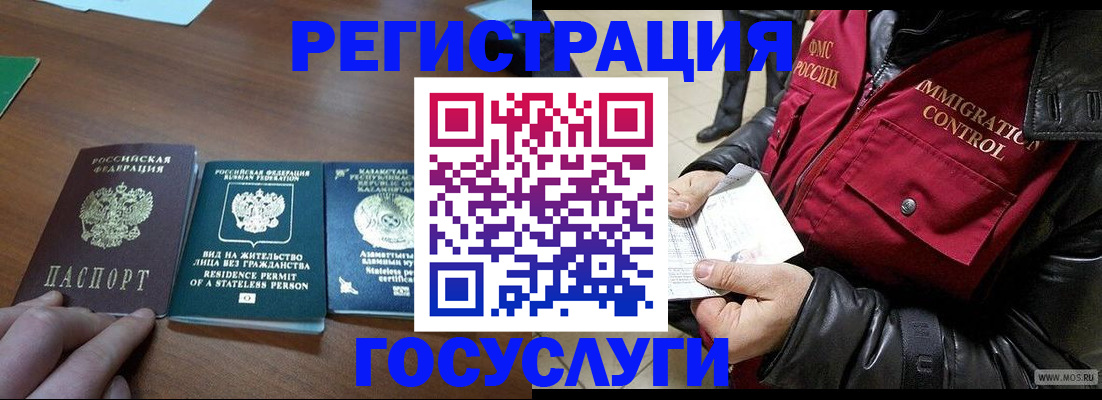 прописка законно в Ухте